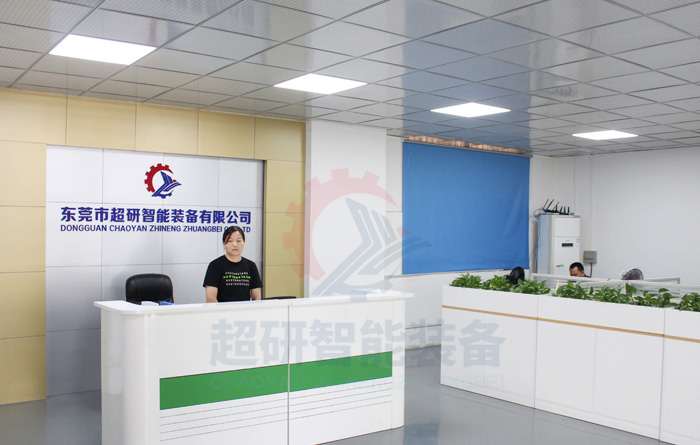 超研公司简介